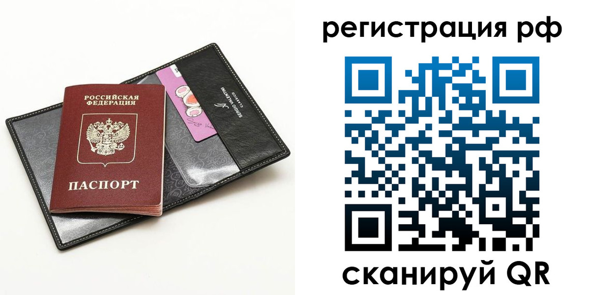 где прописаться в Барабинске