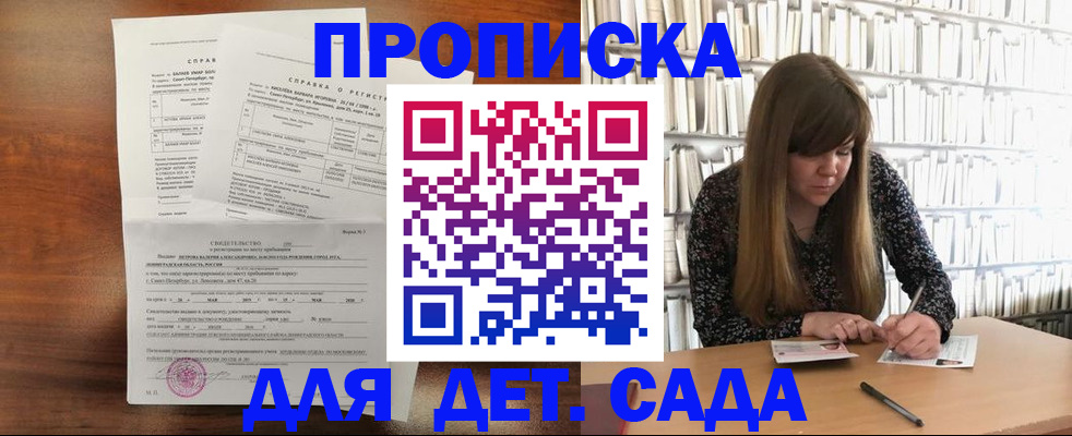 временная регистрация госуслуги в Барабинске